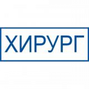Медицинские штампы