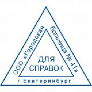 Треугольная печать