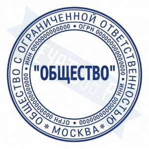 Макет стандартной печати для ООО №16