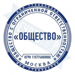 Макет стандартной печати для ООО №51