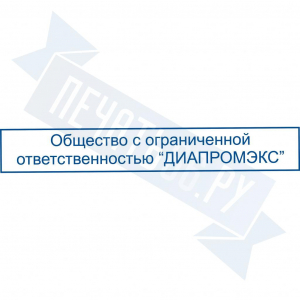 Макет малых штампов №13